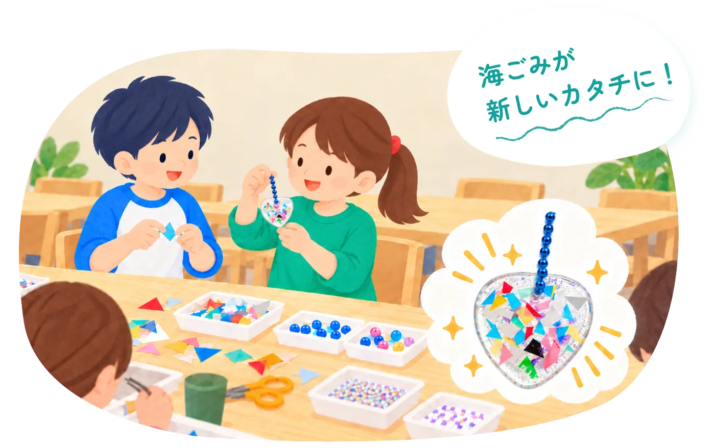 海ごみを使ったアップサイクル作品。吹き出し「海ごみが新しいカタチに！」
